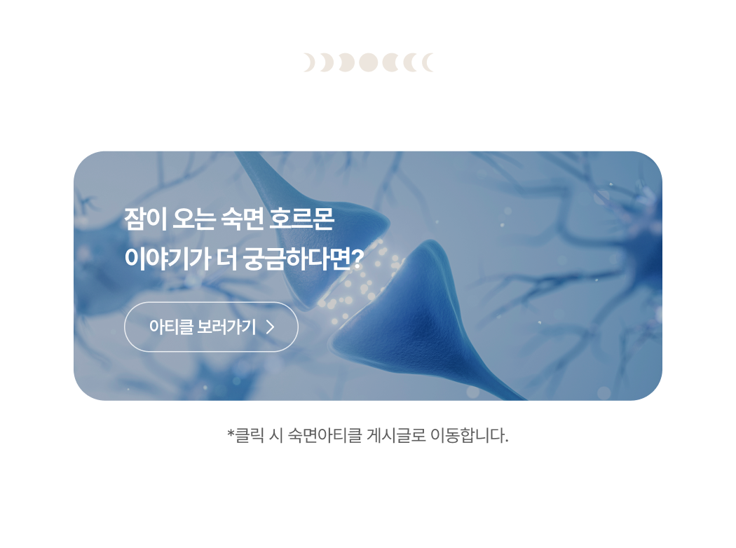 250916_멜라굿나잇_상세페이지_02.png